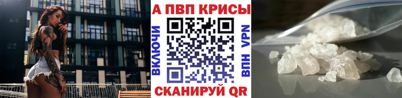 Alpha-PVP мука  магазин продажи наркотиков  ссылка на мегу рабочий сайт  Велиж 