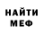 МЕТАДОН кристалл Beau Reamsnyder