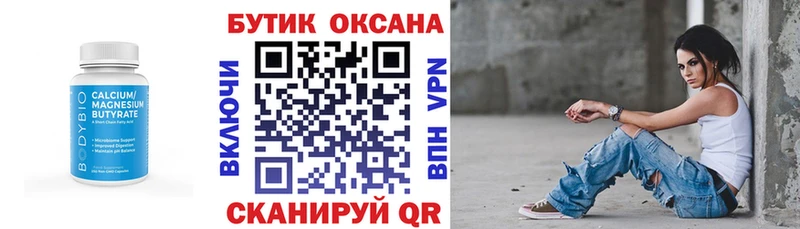 БУТИРАТ BDO 33%  Велиж 
