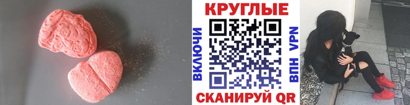 Экстази круглые Велиж