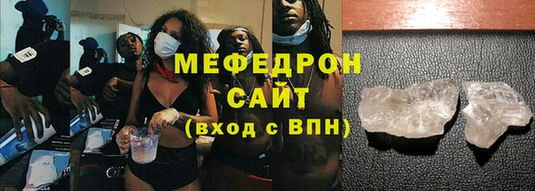 меф Бугульма